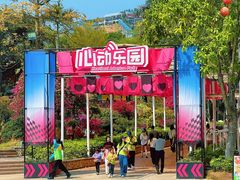 -盈香心动乐园