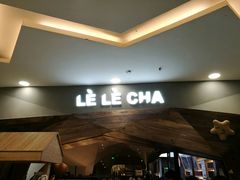 -LELECHA乐乐茶(上海五角场万达广场店)