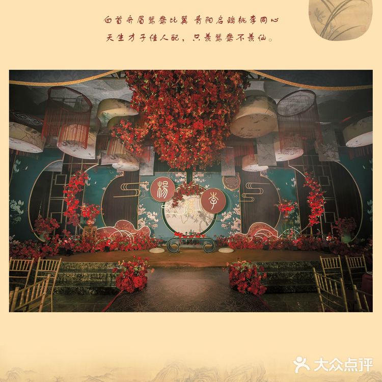 知否知否，应是绿肥红瘦😍红绿新中式复古婚礼☺️棒棒哒