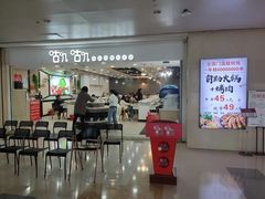 门面-咕叽咕叽自助烤肉小火锅(茂业清扬店)