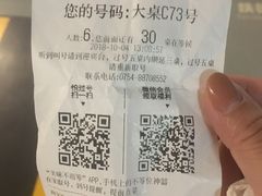 账单-八合里牛肉火锅(八合里总店)