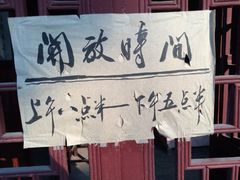 徐悲鸿故居-徐悲鸿故居