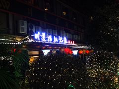 -川道拐耗儿鱼(旗舰店)