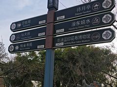 -南通濠河风景名胜区