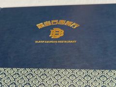 -黑宝石西餐厅(汇励99城市公园店)