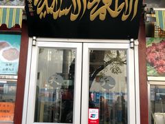 门面-护国寺小吃(新街口店)