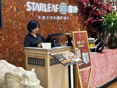 -星叶·东南亚料理(温州万象城店)