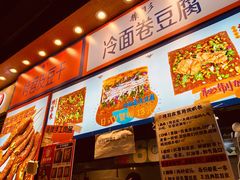 -乐乐姐超级土豆(中关村5号店)