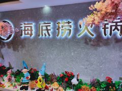 -海底捞火锅(龙茗路店)