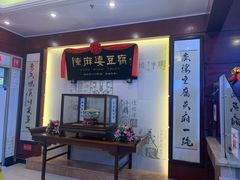 门面-陈麻婆豆腐(春熙店)