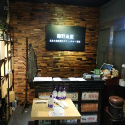-藤野造型