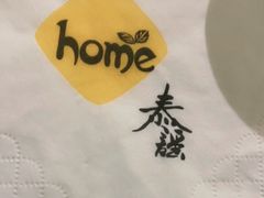 -Home Thai·泰谣(王府井apm店)