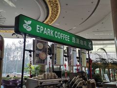 -南京维景国际大酒店咖啡厅