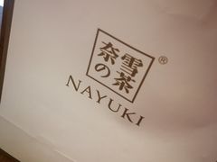 -奈雪的茶(观前街店)