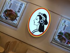 -香妃烤鸡(西单店)
