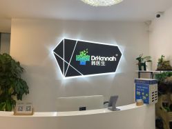 点击看大图 -瓷肌博士·祛痘科技美肤