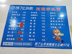 -阿聪芋头面(屏南店)