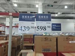 -山姆会员商店(邻瑞广场店)