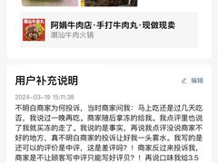 -阿娟牛肉丸·手打牛肉丸·现做现卖