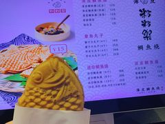 -粉粉乐鲷鱼烧(美罗城店)