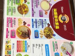 -汕头街四果汤