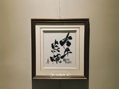 -大牛焱烧·和牛炭火烧放题