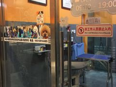 -我爱吾宠宠物美容院(朝阳路店)
