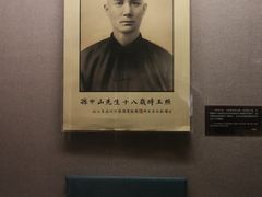 -上海孙中山故居纪念馆