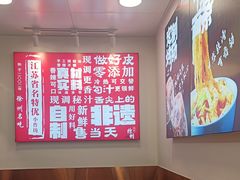 -笑笑凉皮(富国街店)