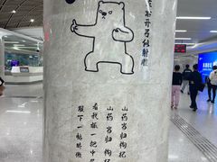 -螃蟹岬(地铁站)