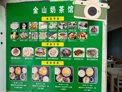-金山奶茶馆(五一路店)