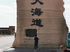-哈密雅丹大海道景区