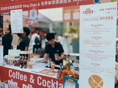 -明谦·Coffee&Cocktail Bar(美您公园店)