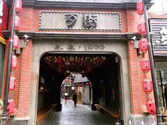 -歹街(金成店)