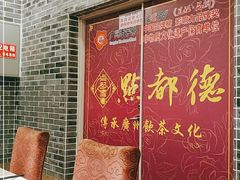 -点都德(汇盈广场店)