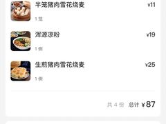 -龍聚祥烧麦馆(万达店)