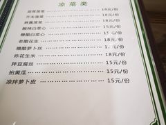 -爆肚冯(廊房二条店)