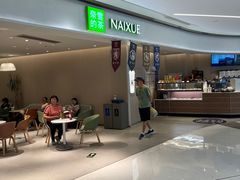 -奈雪的茶(中华广场店)