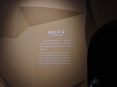 -中国杭州低碳科技馆