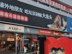 -黄兴南路步行商业街