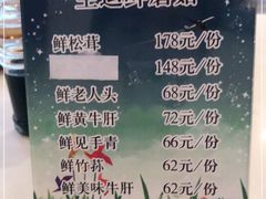 -太婆天府山珍酒楼(亚运村店)