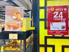 -钜记手信(大三巴街店)