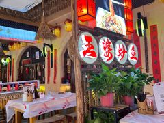 -王婆炒鱼(总店)