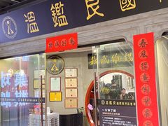 -温鉴良实用咏春拳