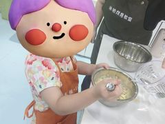 -米柚烘焙教室(新天地购物中心店)