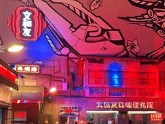 -文和友老长沙龙虾馆(化龙池店)