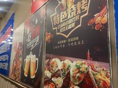 -正宗火盆自助烧烤·烤全羊·柴火鸡(龙泉山店)