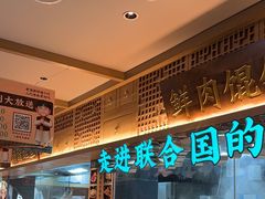 -老淮滨-蚌埠非遗小吃(淮河路店)