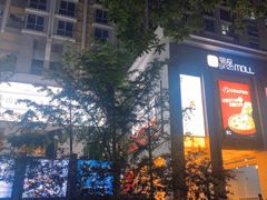 -银座mall(东直门店)