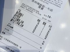 账单-奈雪的茶(观前街店)